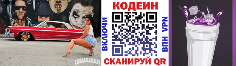 OMG ССЫЛКА  Томмот  Кодеин напиток Lean (лин) 