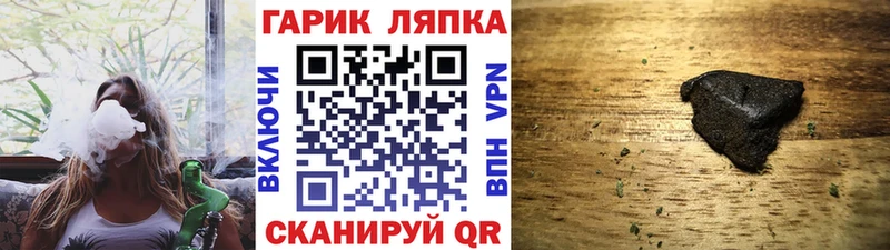 ГАШ Ice-O-Lator  Томмот 